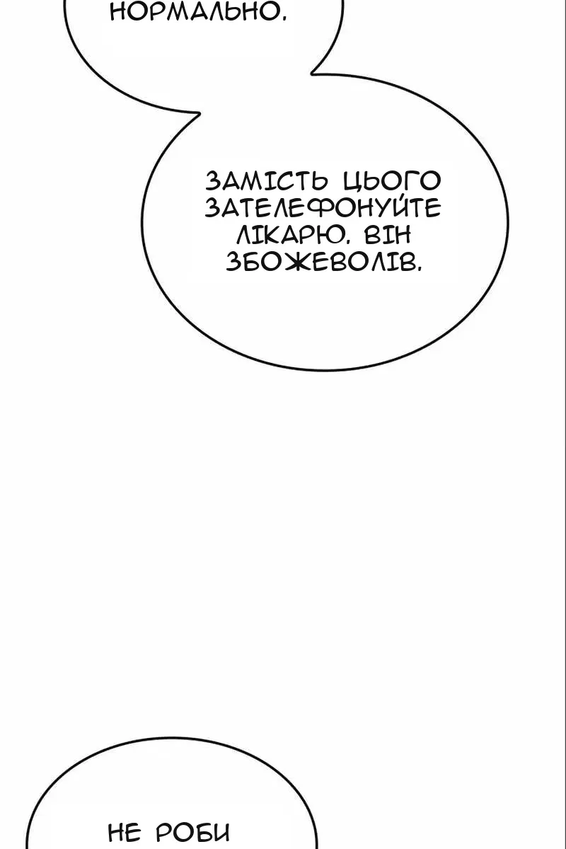 Сторінка 58