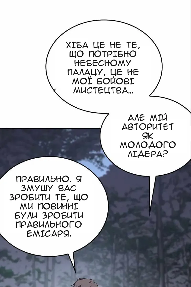 Сторінка 97