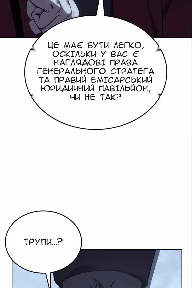 Сторінка 101