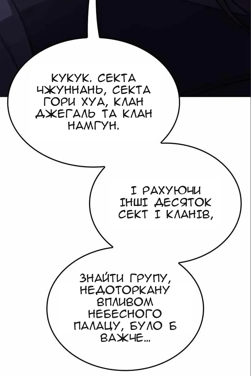 Сторінка 105