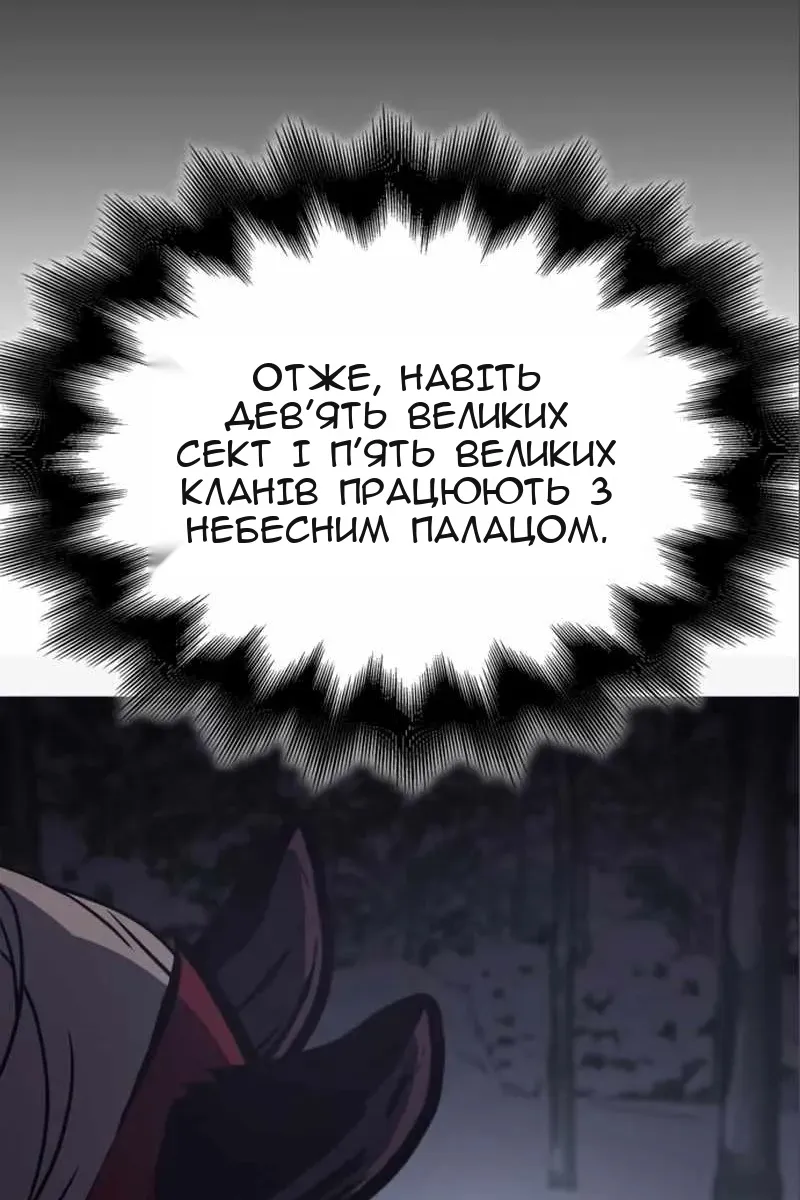 Сторінка 116