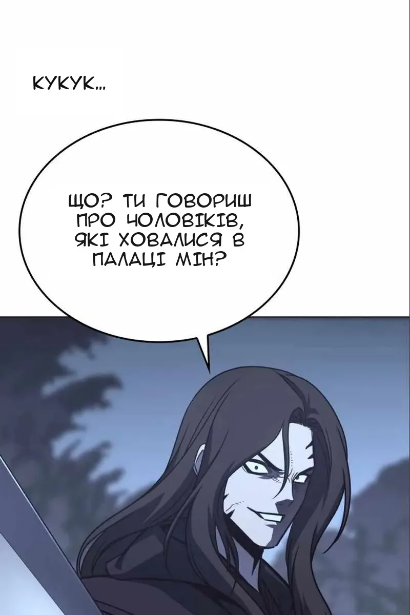 Сторінка 145