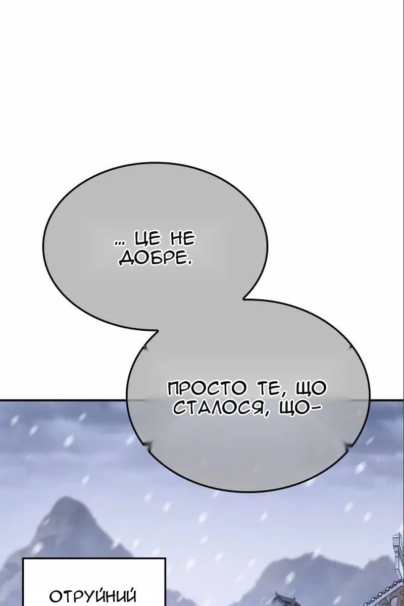 Сторінка 90