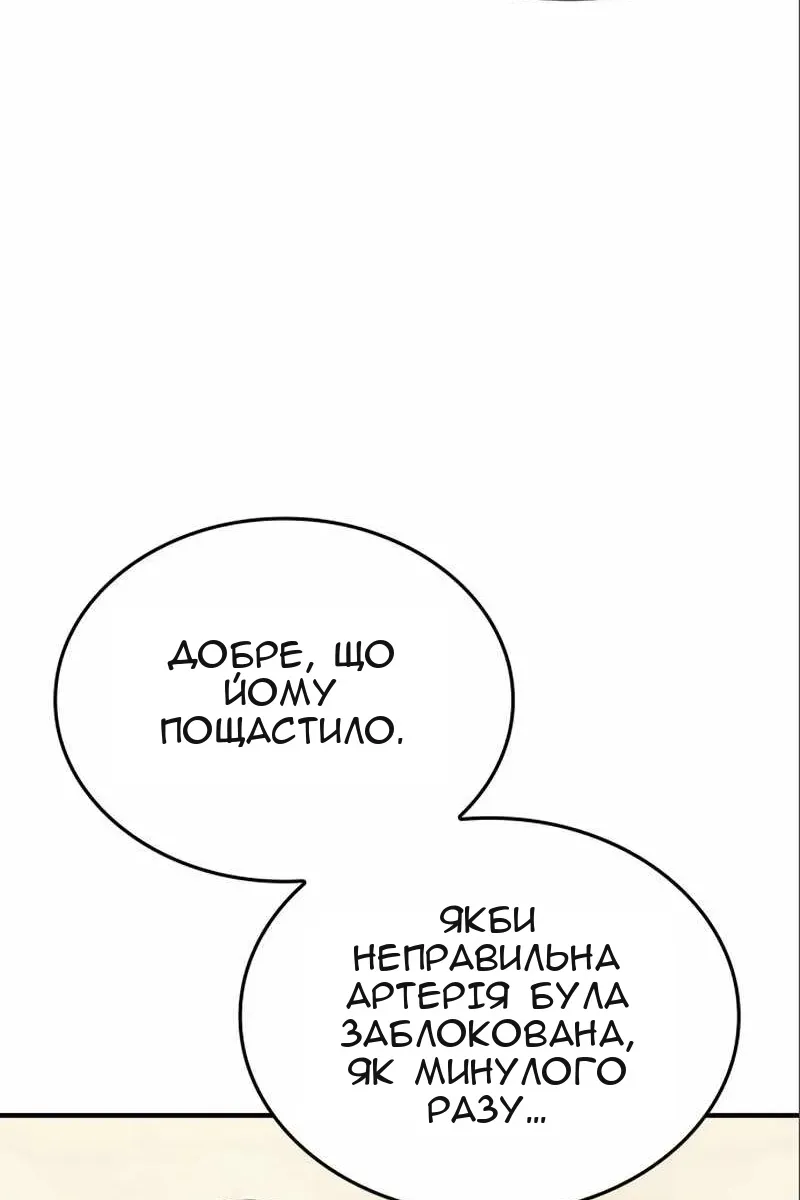 Сторінка 97