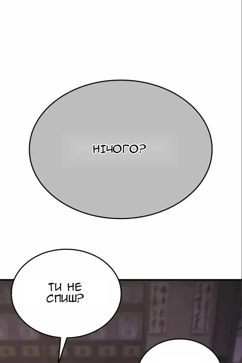 Сторінка 100