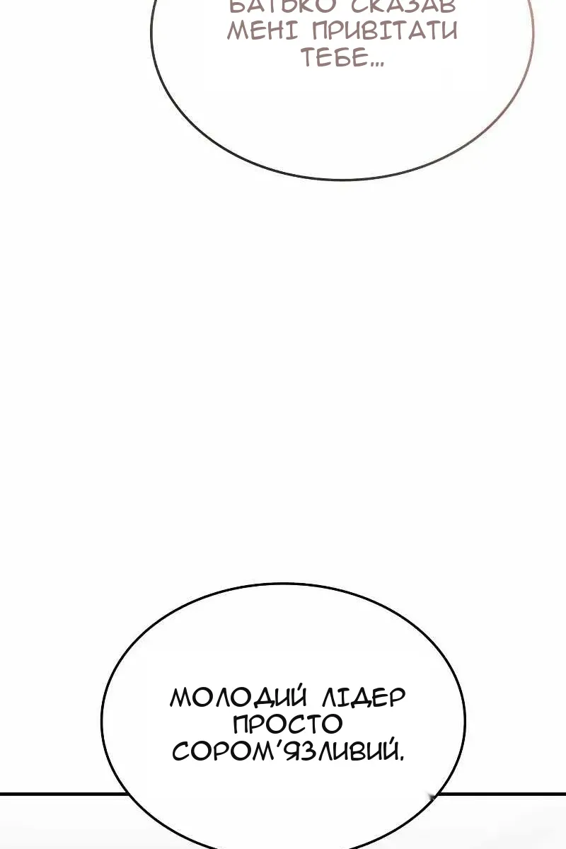 Сторінка 88