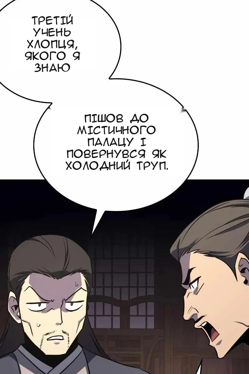 Сторінка 140