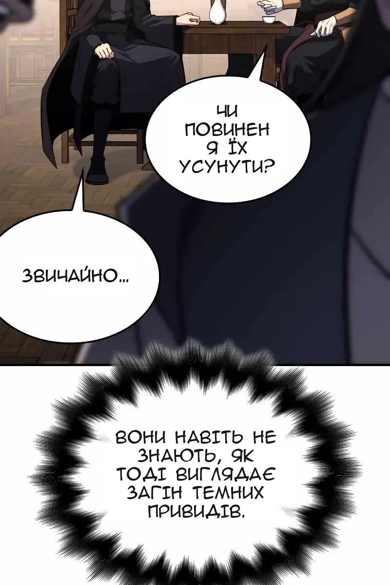 Сторінка 143
