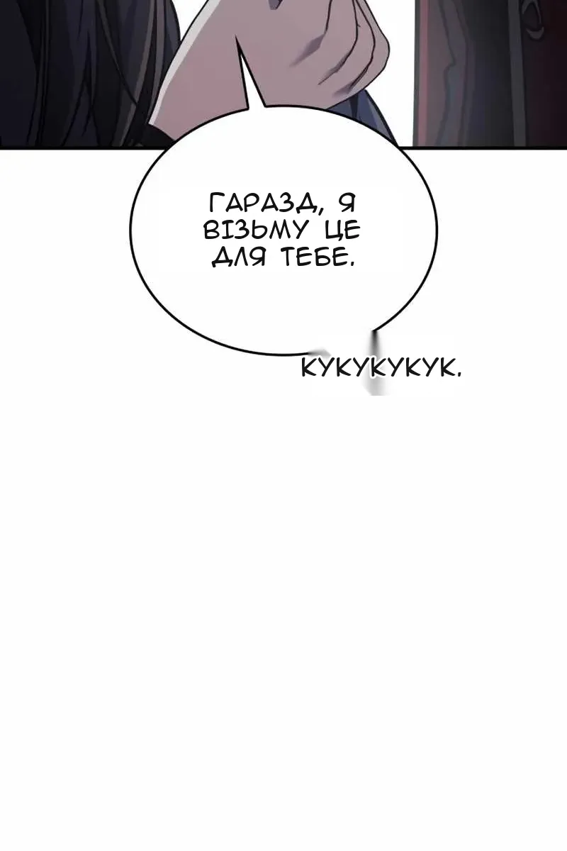 Сторінка 101