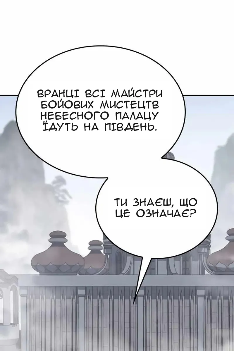 Сторінка 141