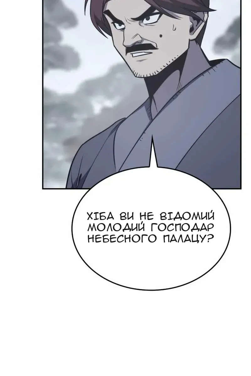 Сторінка 144