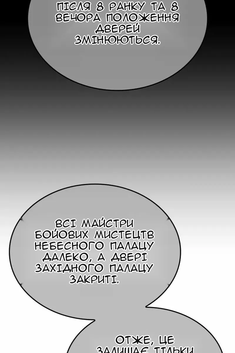 Сторінка 156