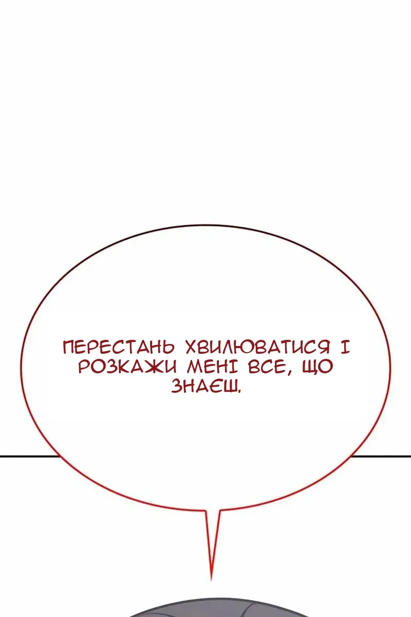 Сторінка 179