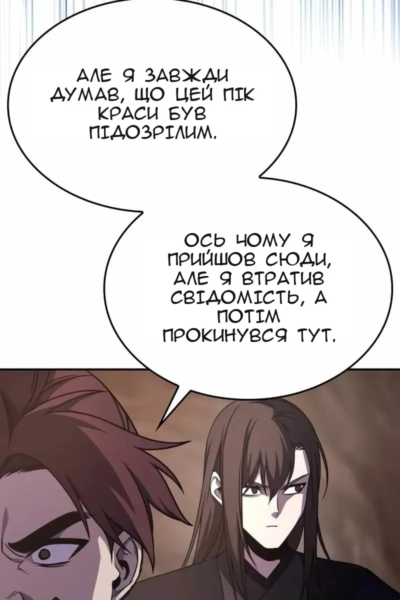 Сторінка 189