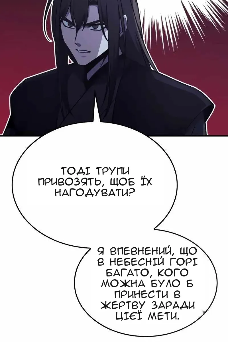 Сторінка 74