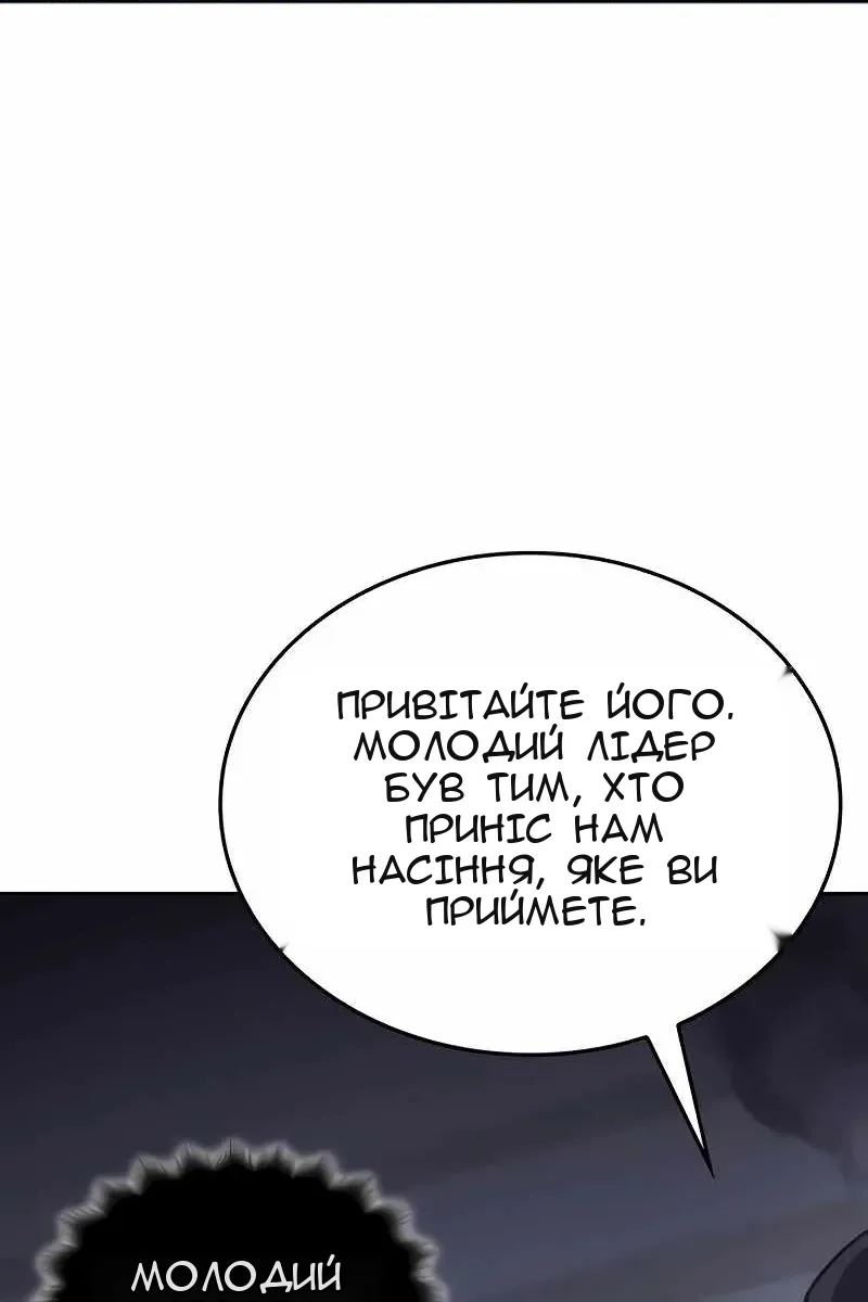 Сторінка 101