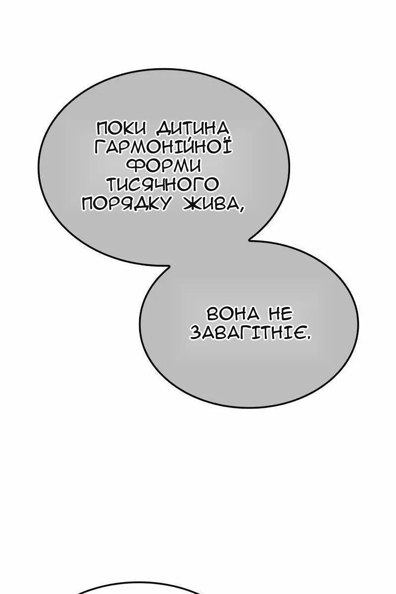 Сторінка 111