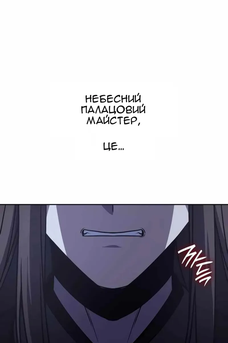Сторінка 114