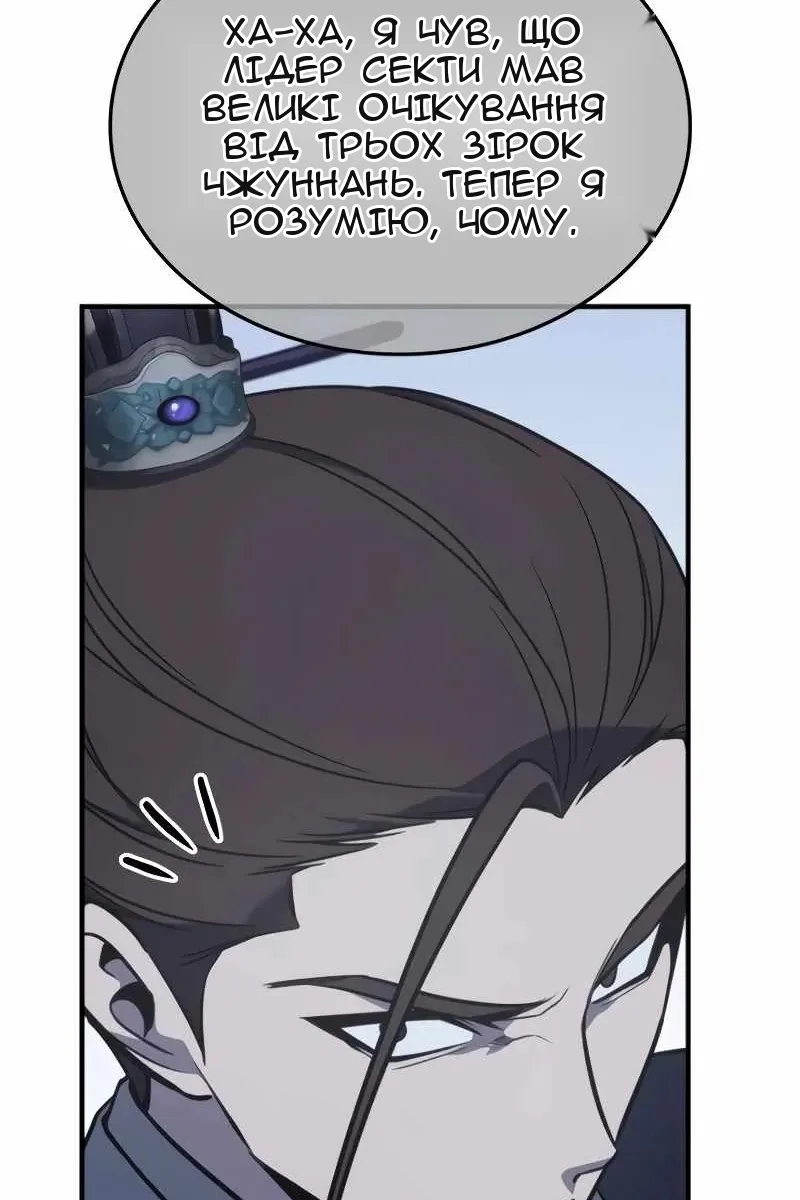 Сторінка 140