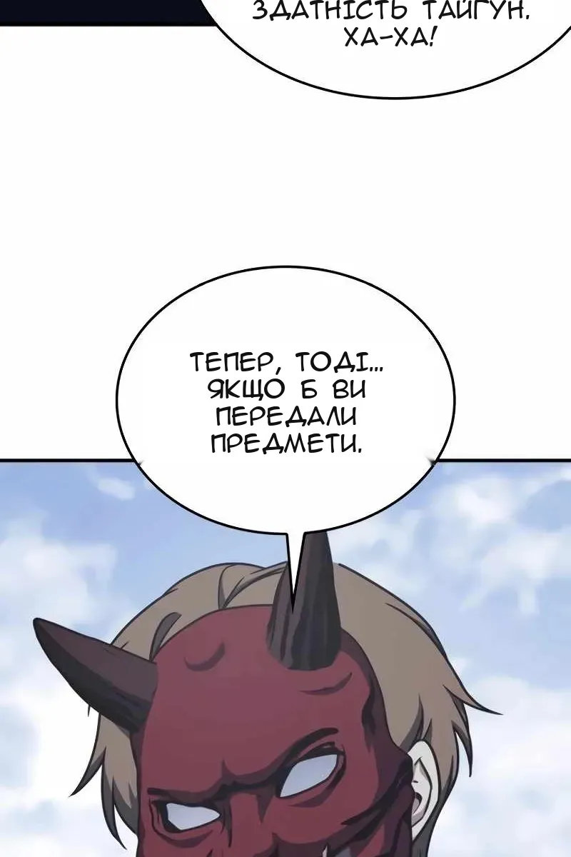 Сторінка 144