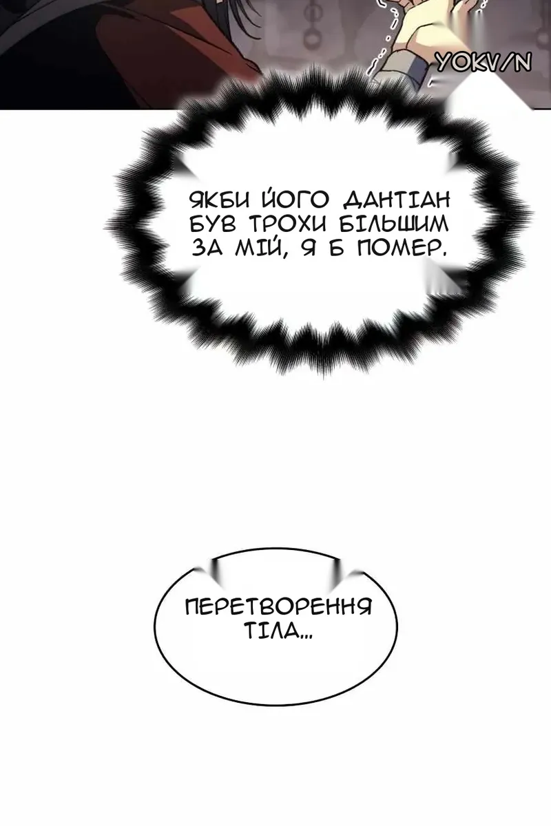 Сторінка 97