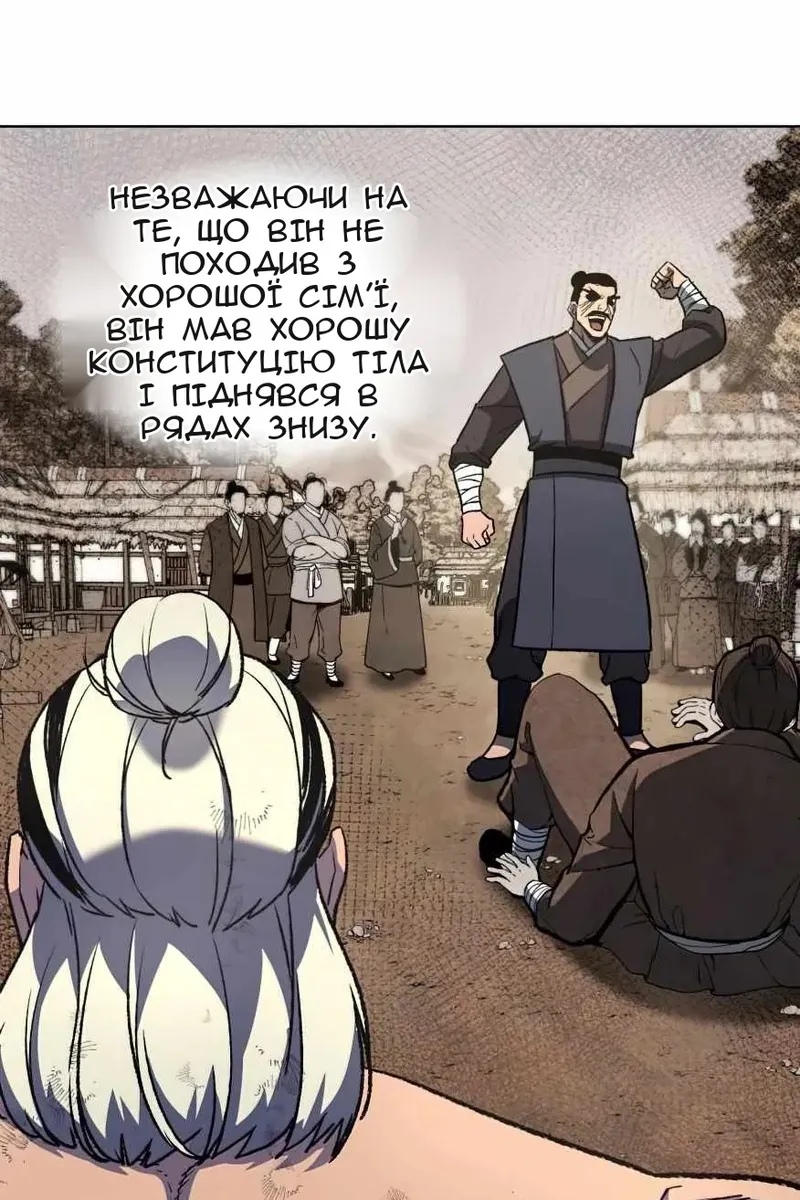 Сторінка 105