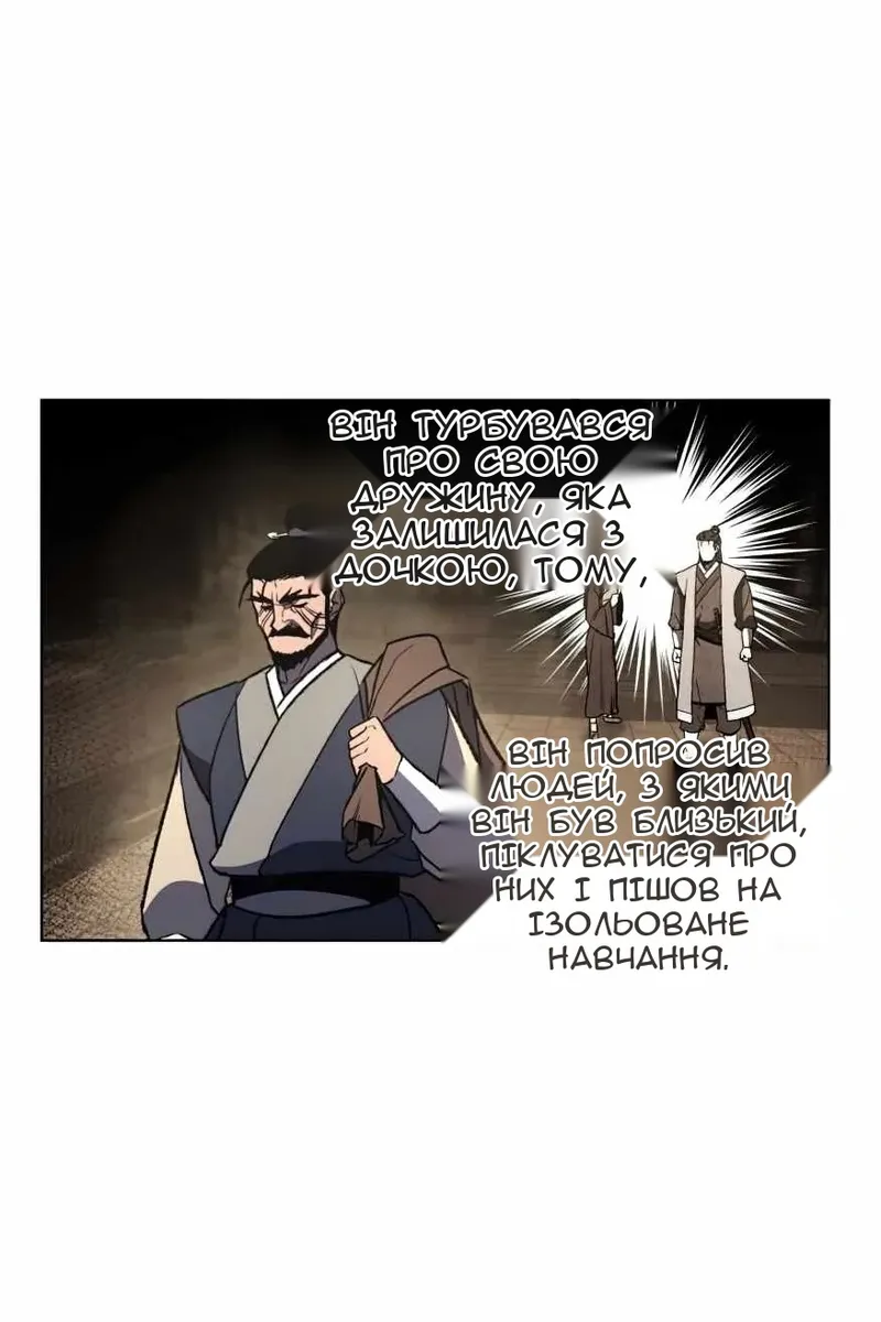 Сторінка 112