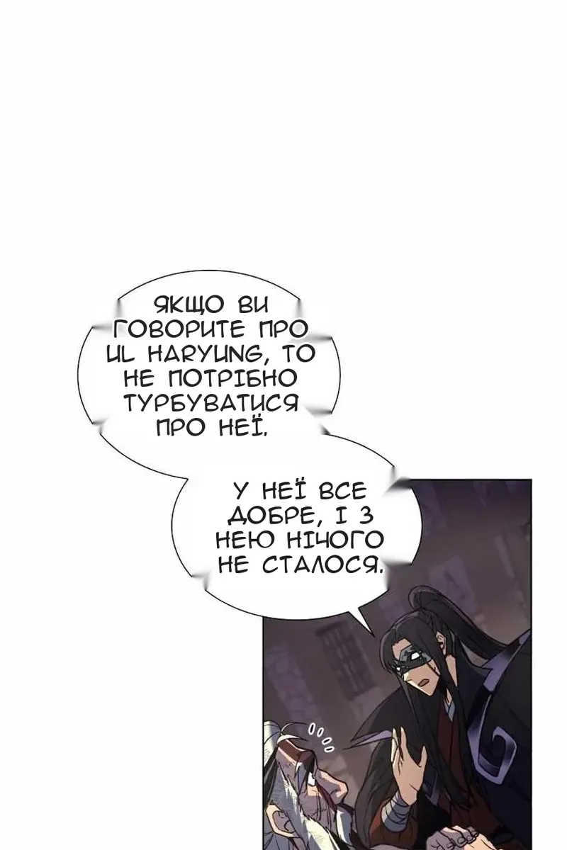 Сторінка 138