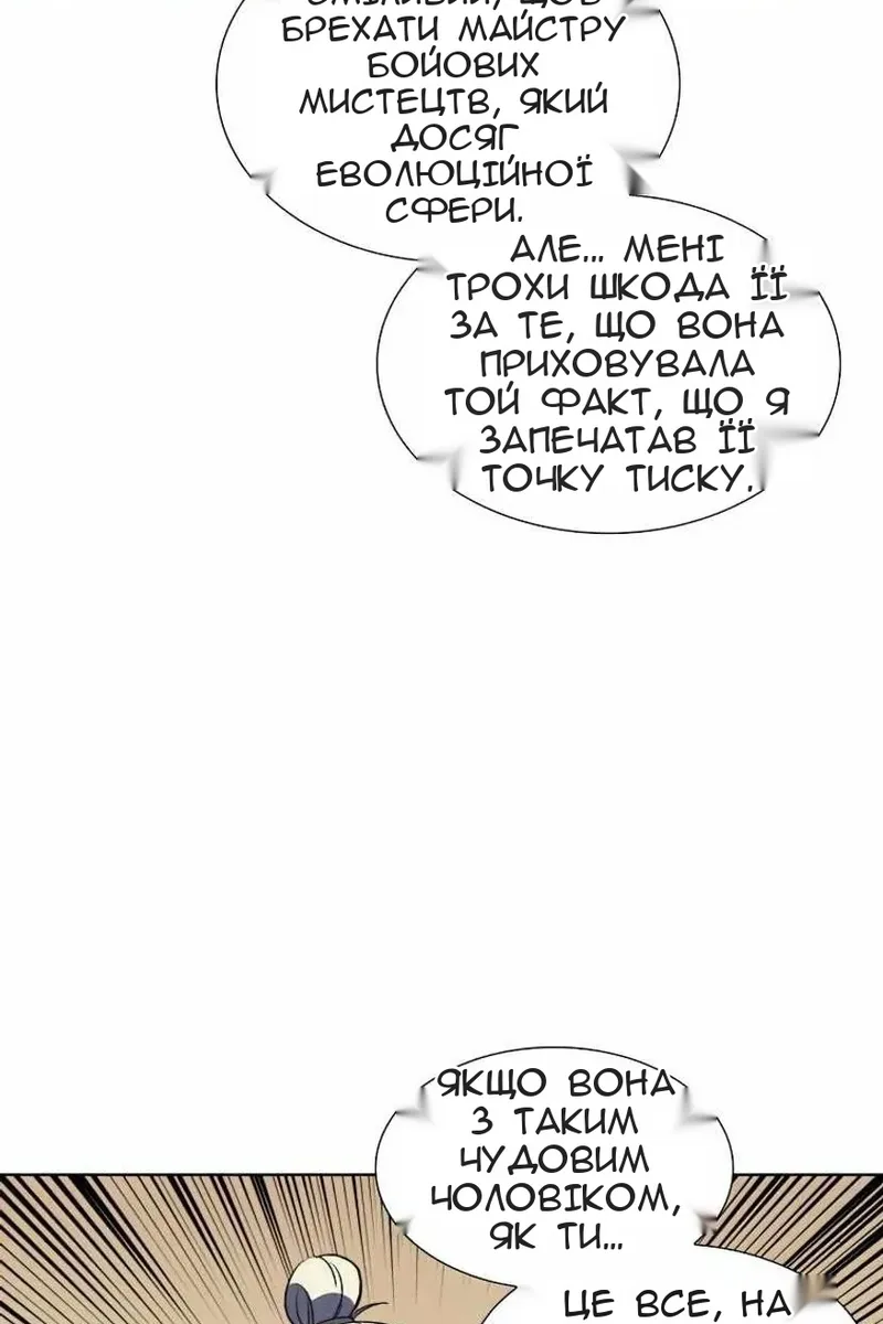 Сторінка 140
