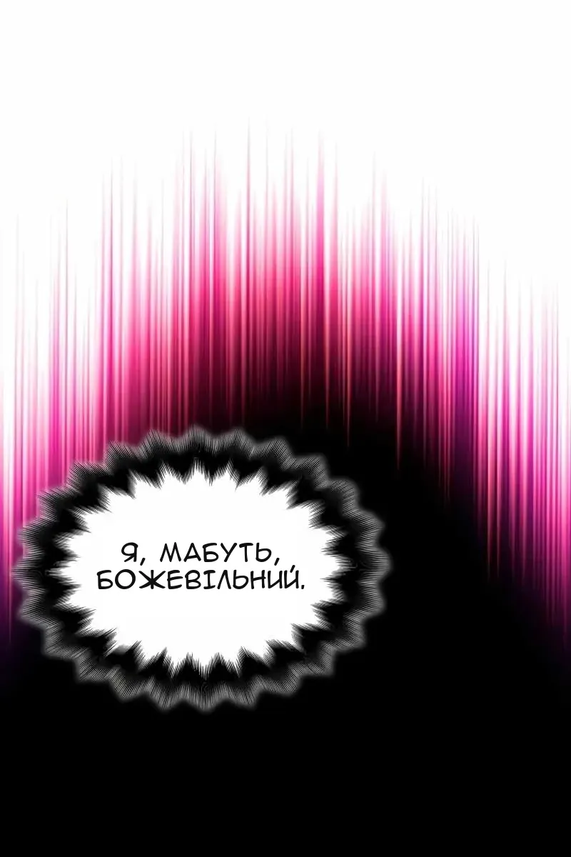 Сторінка 54