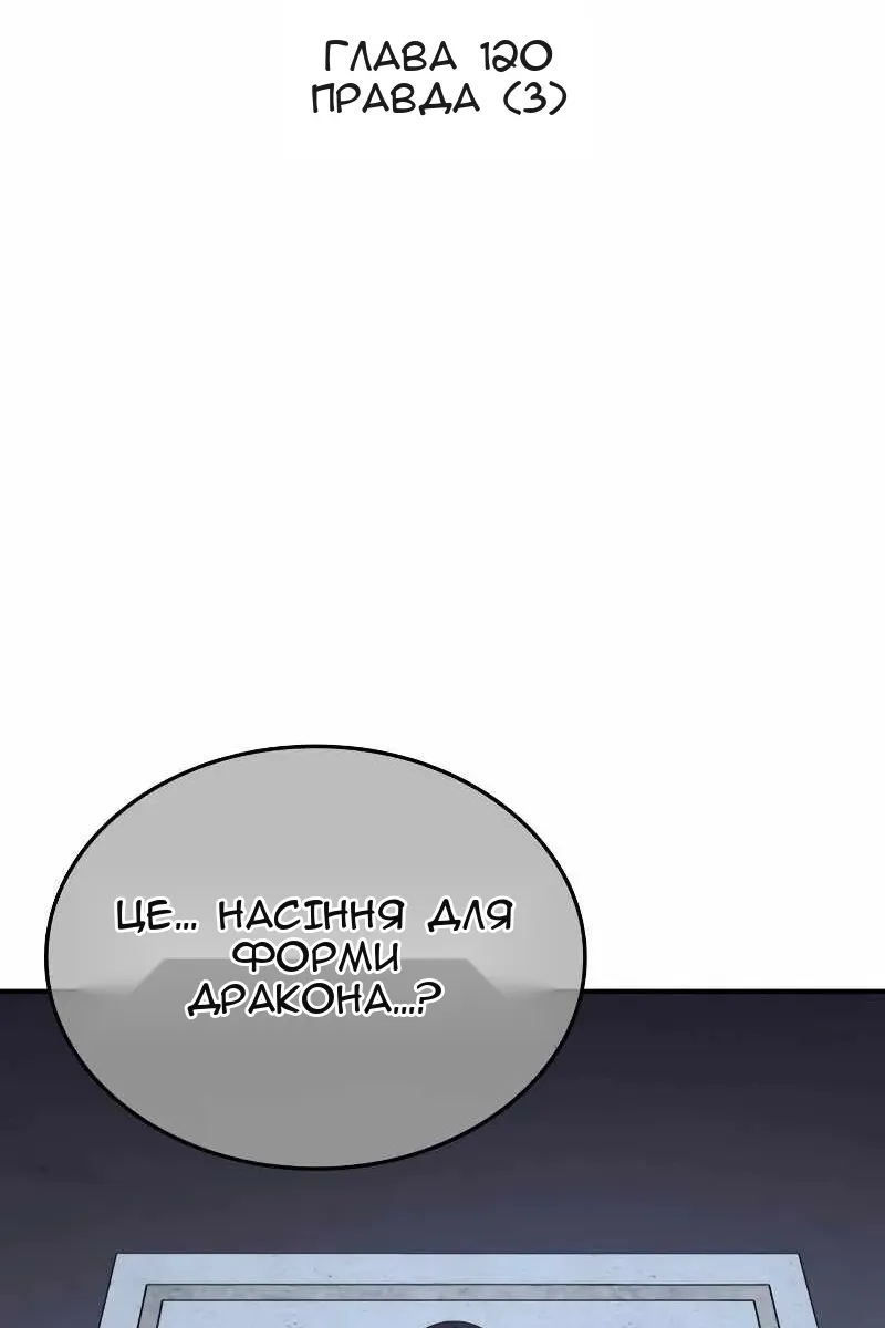 Сторінка 192