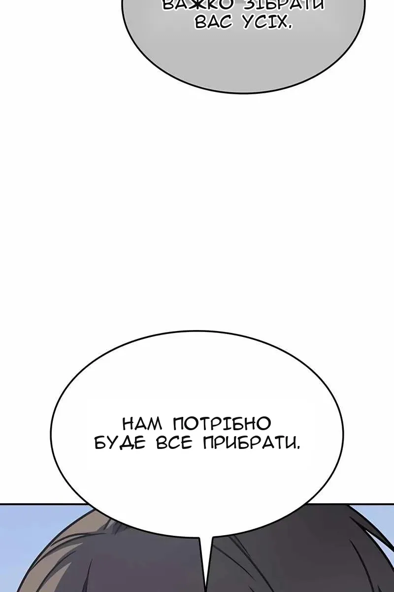 Сторінка 87