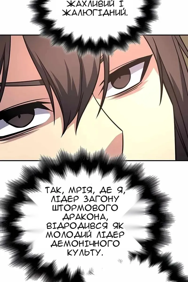 Сторінка 158