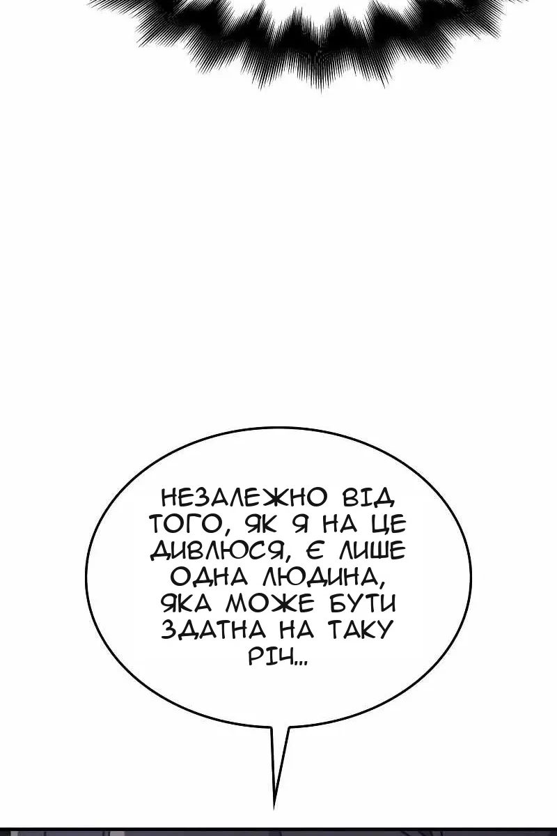 Сторінка 87