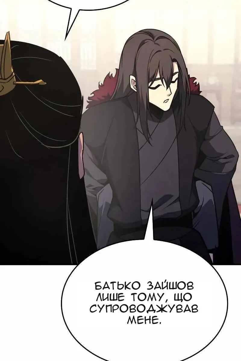 Сторінка 112