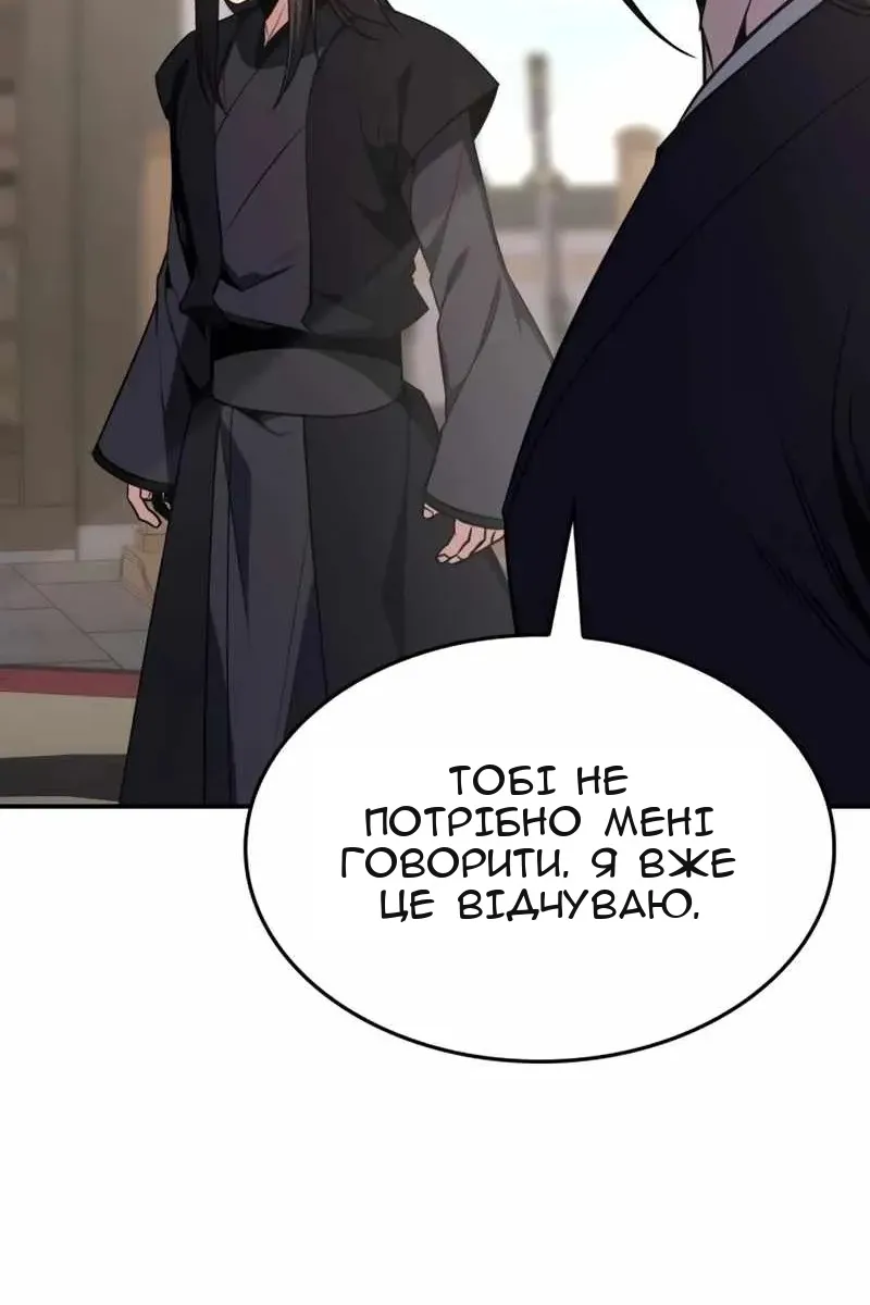Сторінка 54