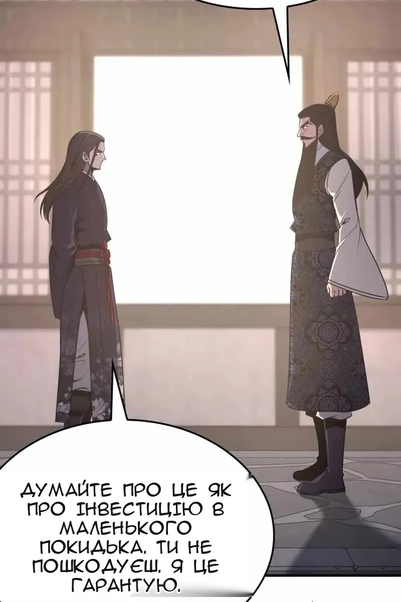Сторінка 68