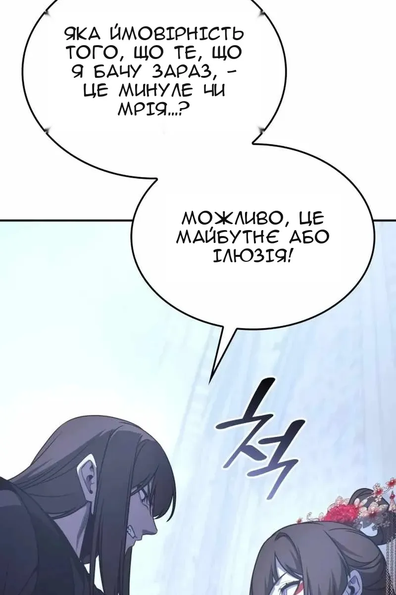 Сторінка 144