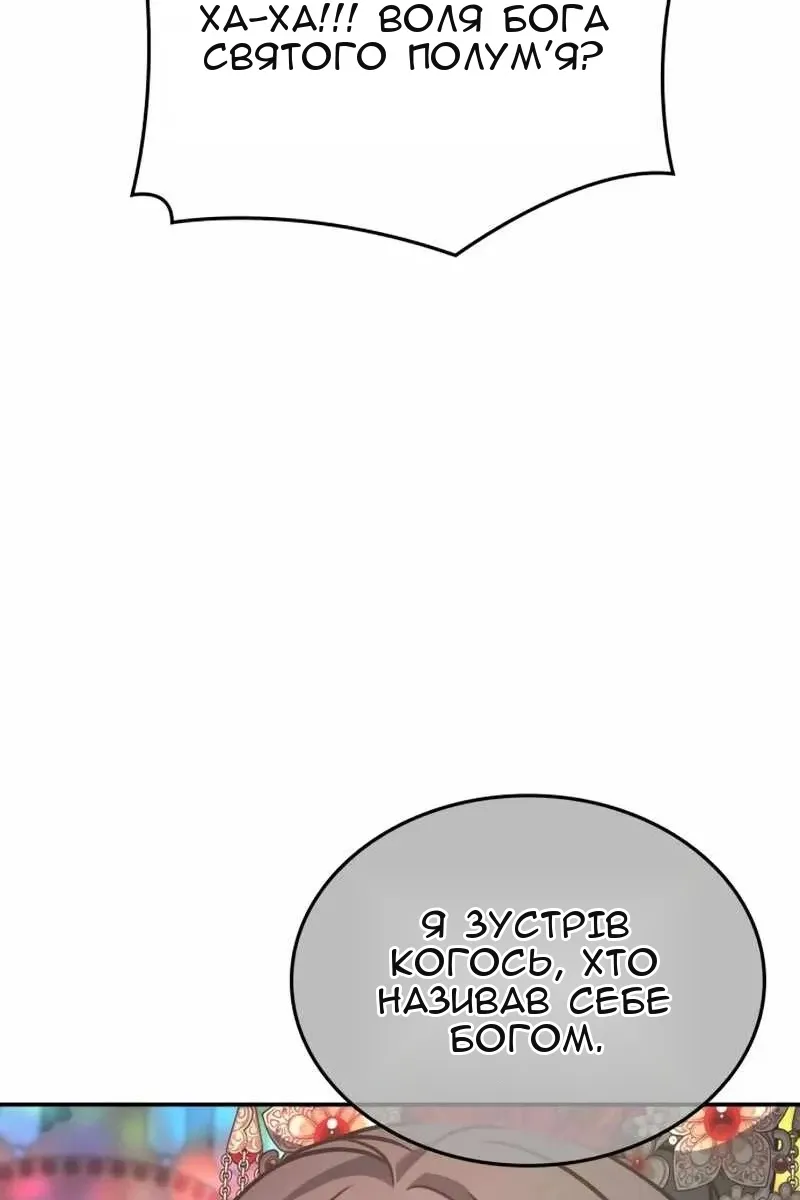 Сторінка 188