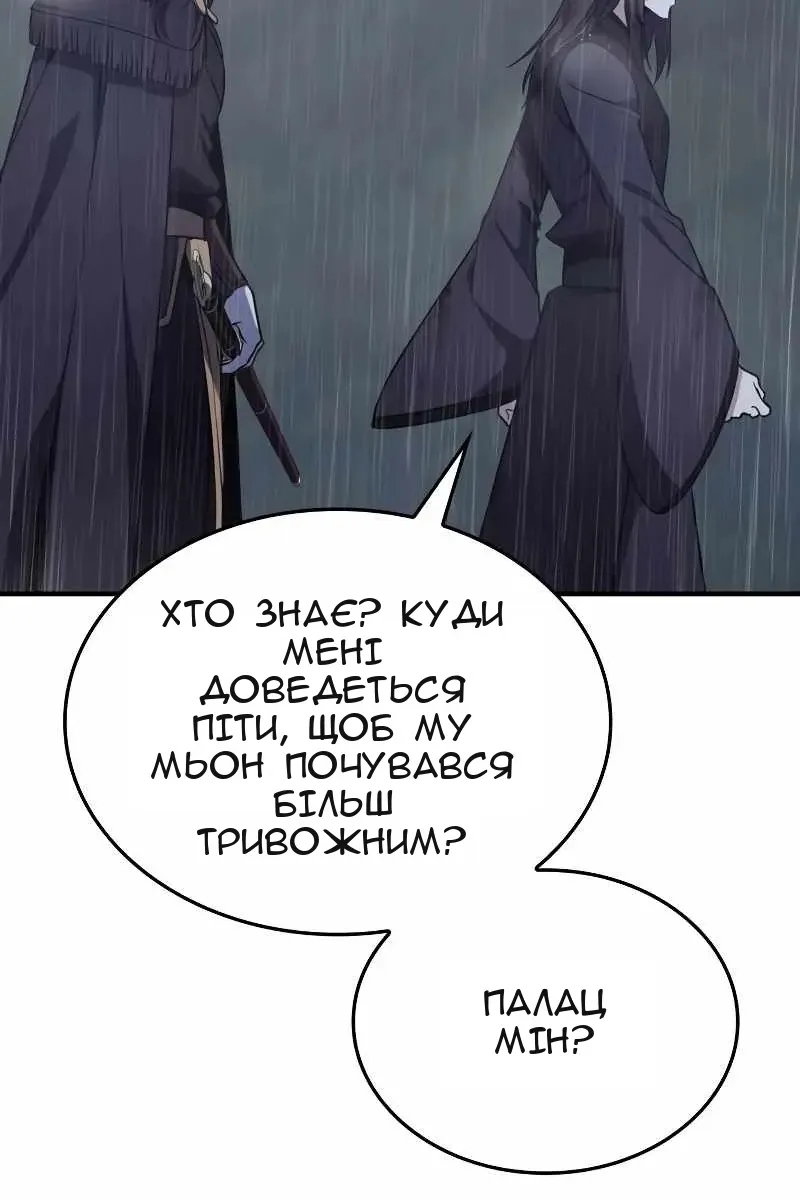 Сторінка 90