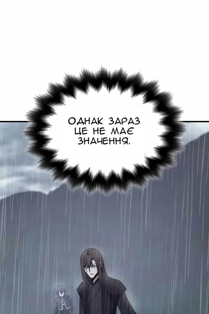Сторінка 138