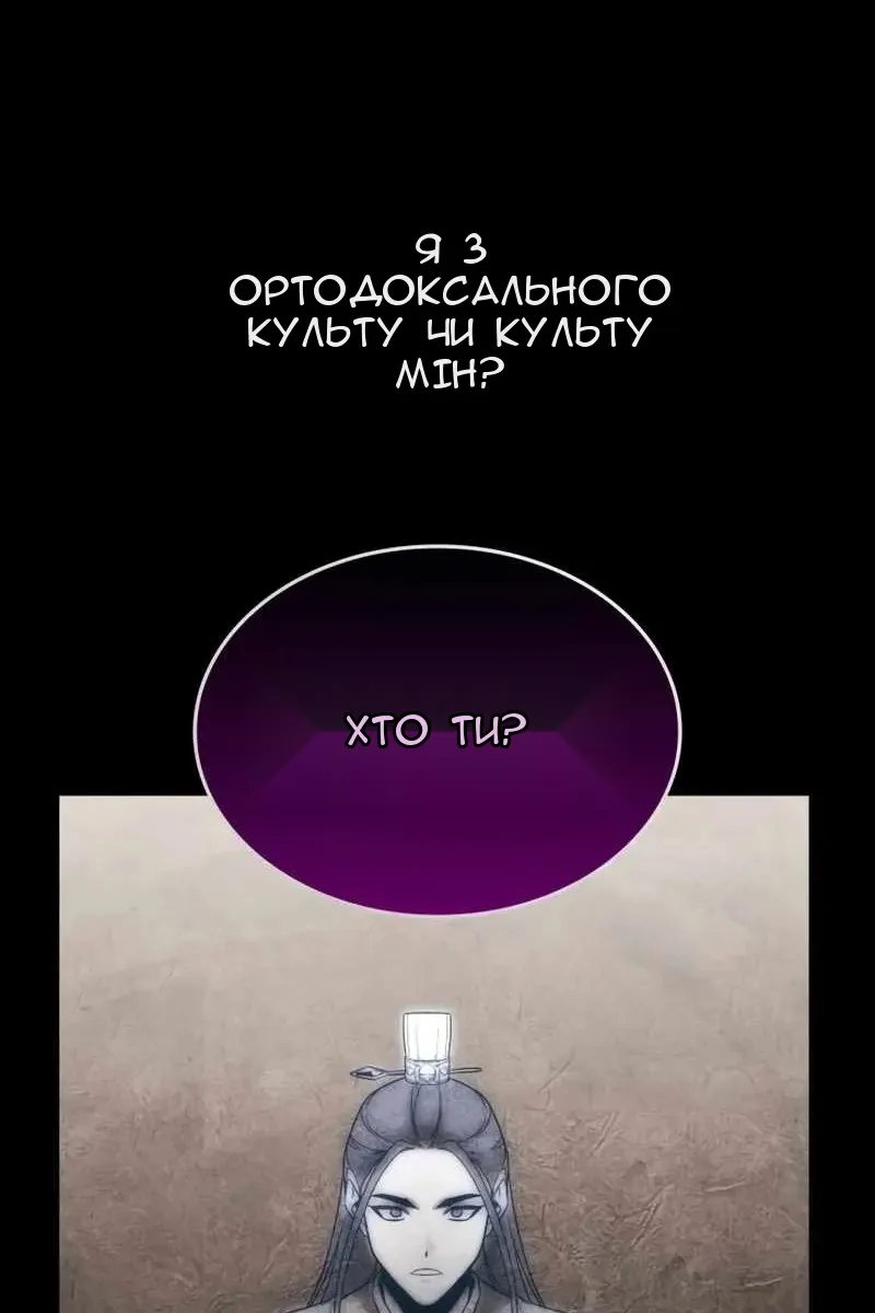 Сторінка 54