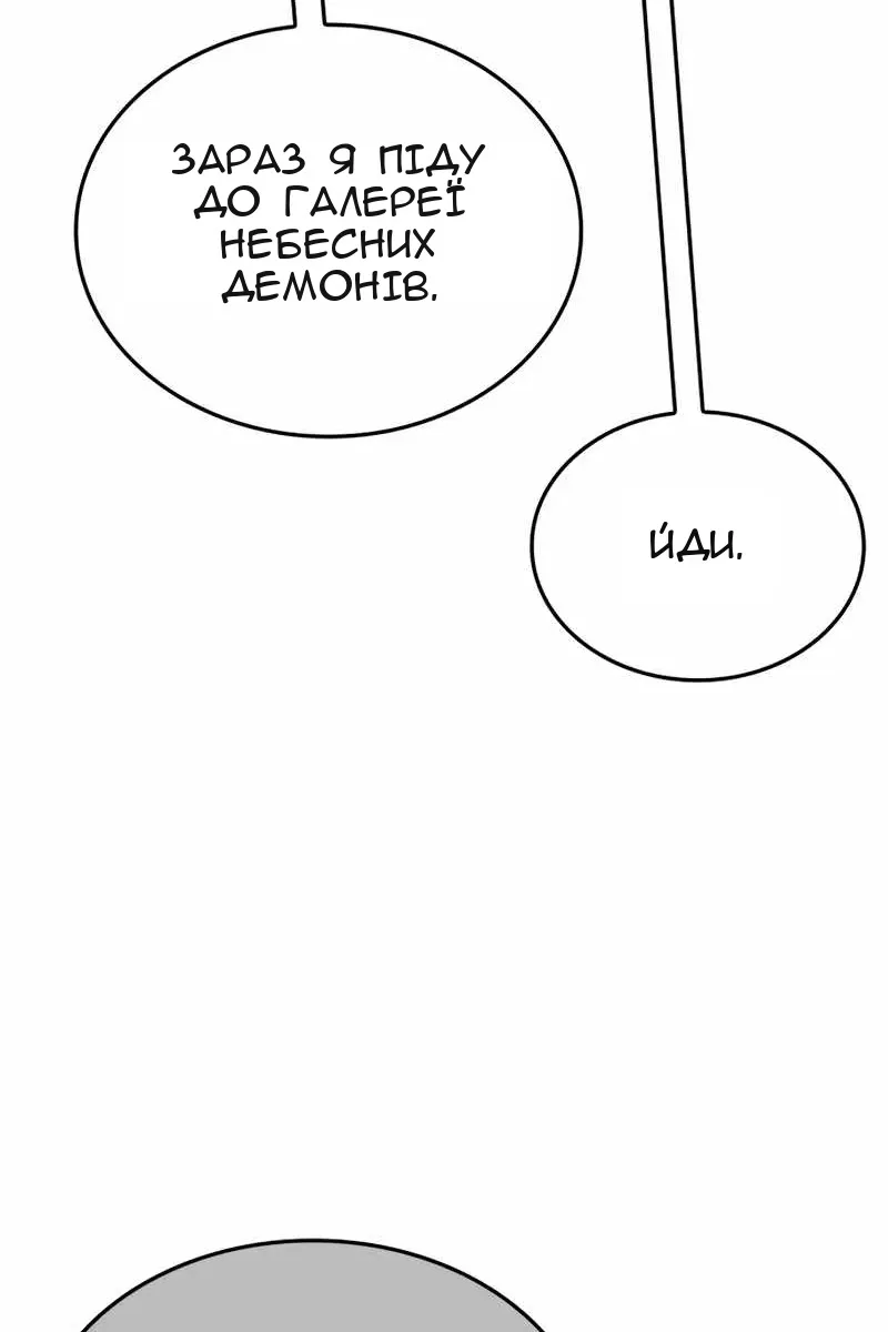 Сторінка 67