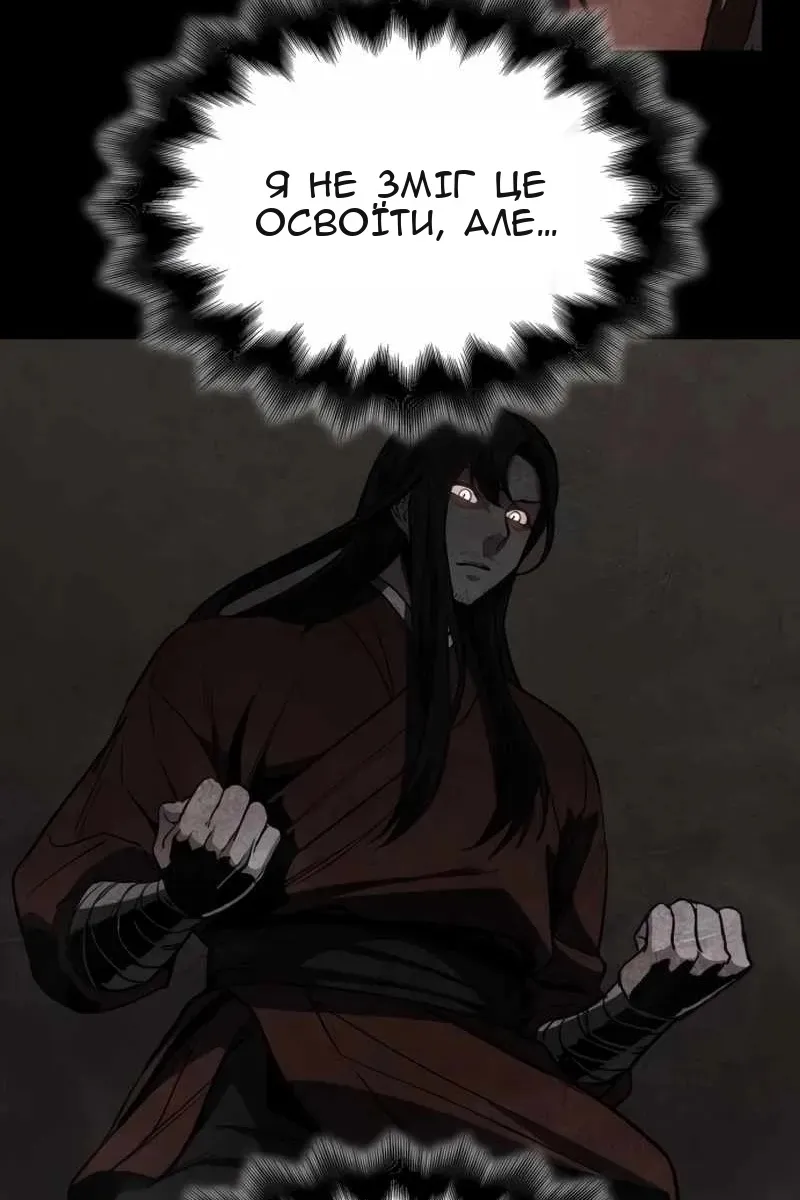 Сторінка 147