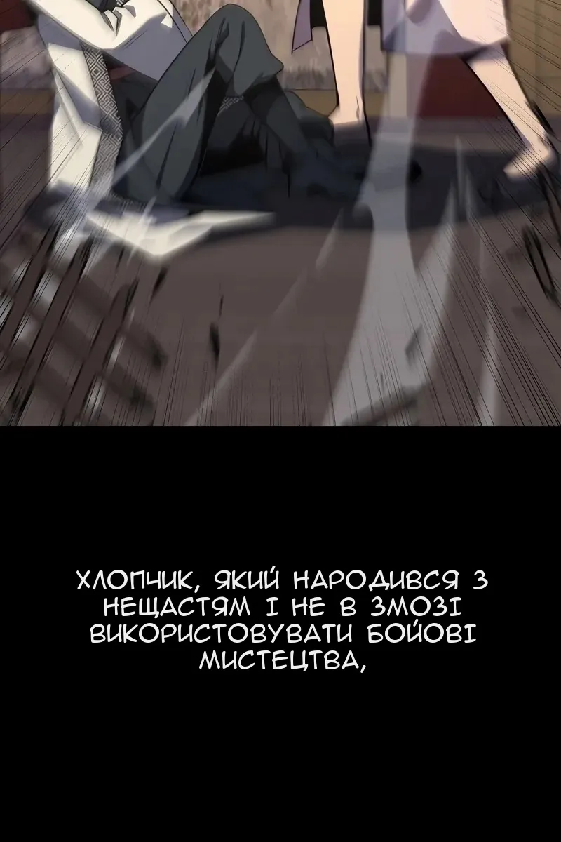 Сторінка 101