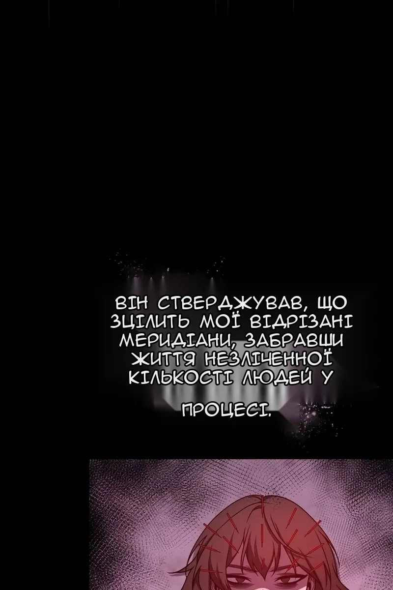 Сторінка 144