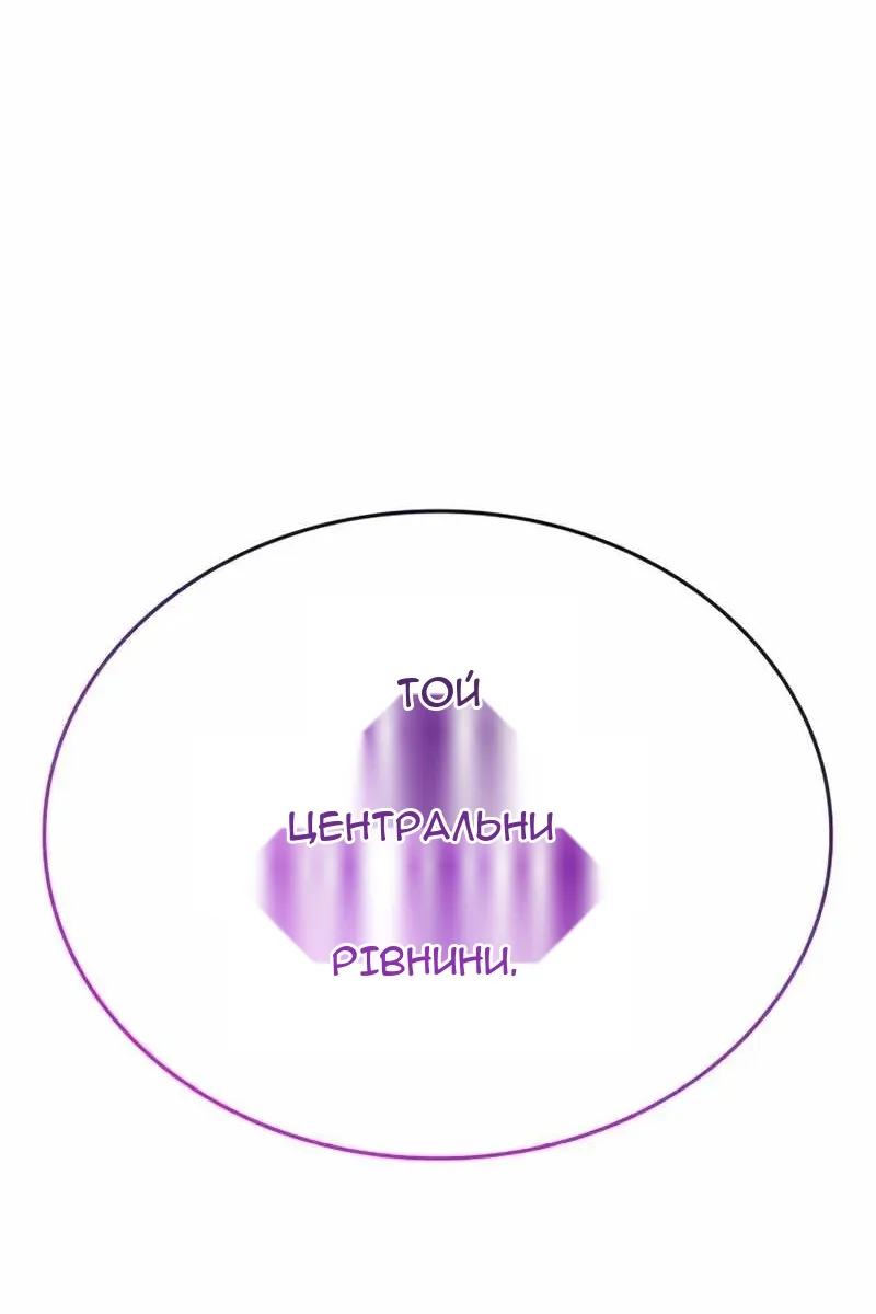 Сторінка 101