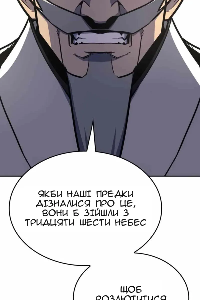 Сторінка 138