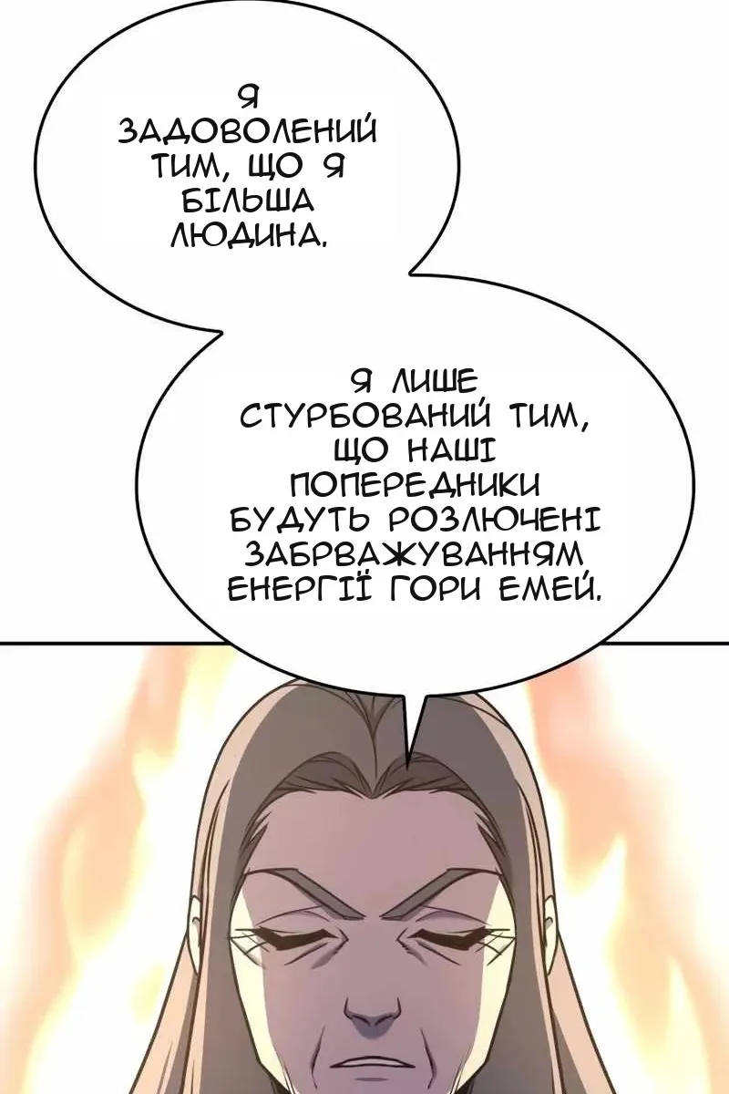 Сторінка 145