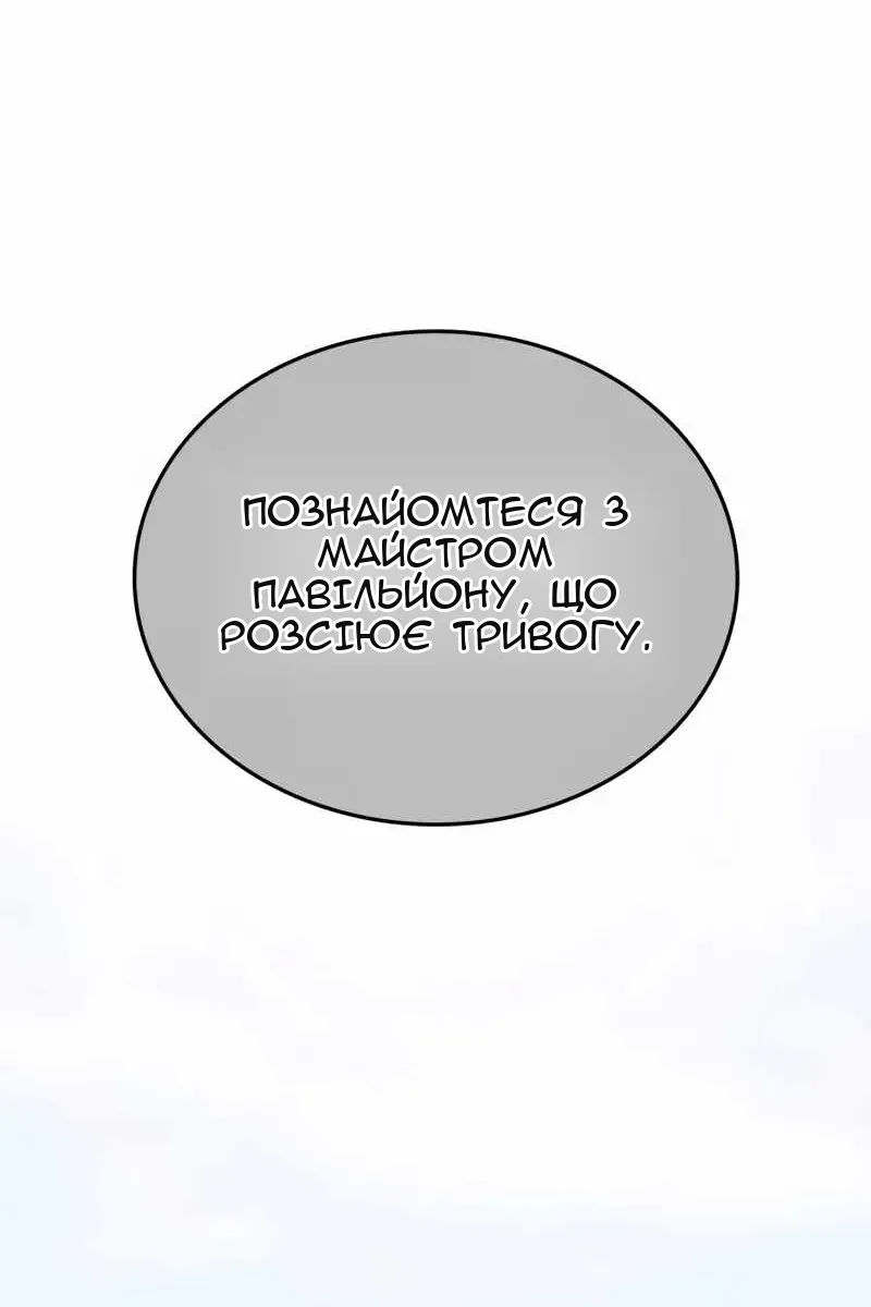Сторінка 155